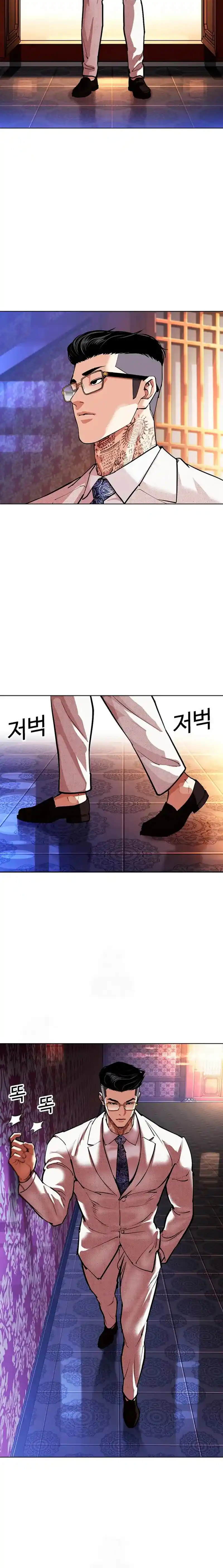 Lookism capítulo 567, página 22