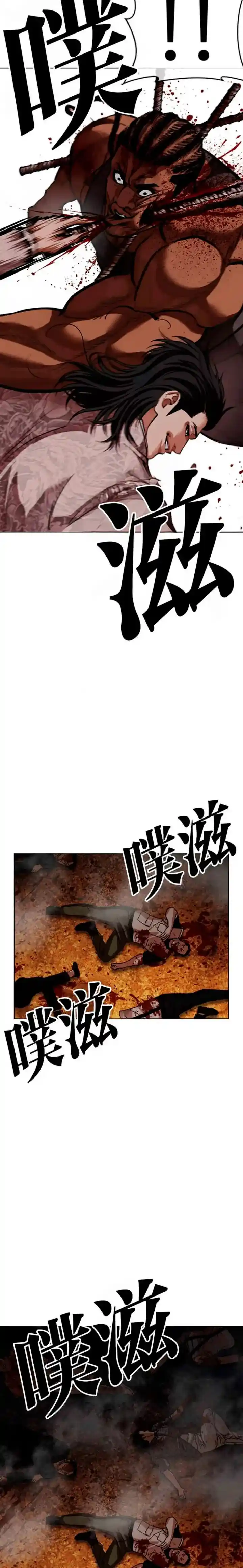 Lookism capítulo 591, página 52