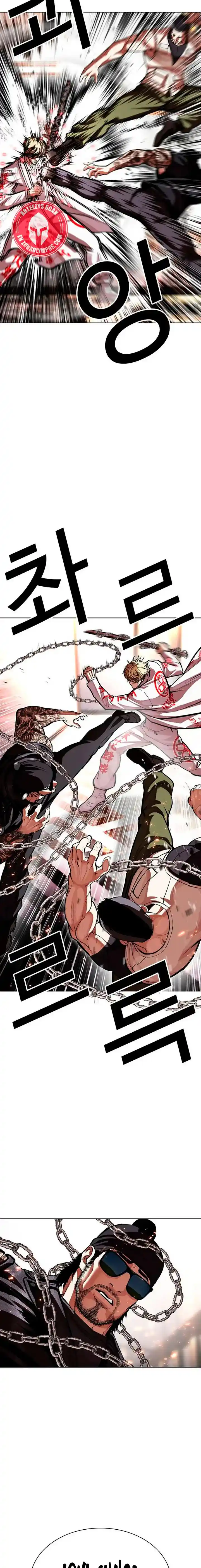 Lookism capítulo 592, página 9