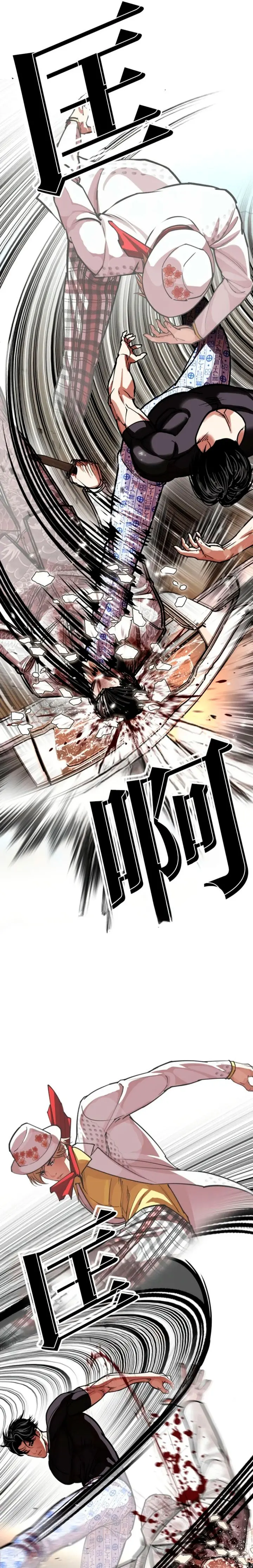 Lookism capítulo 597, página 12