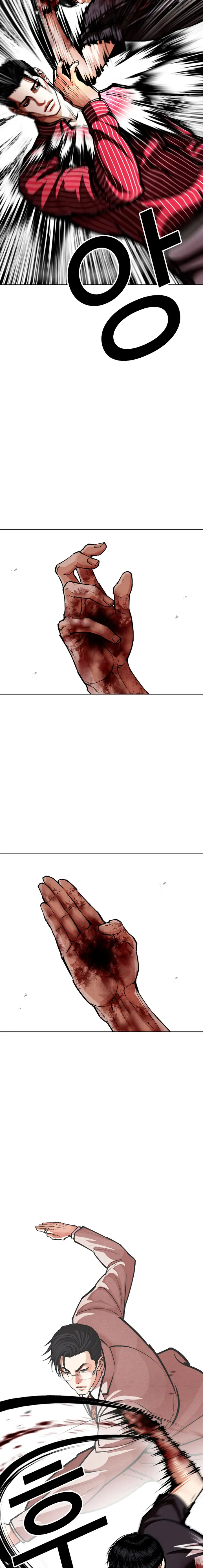 Lookism capítulo 599, página 4