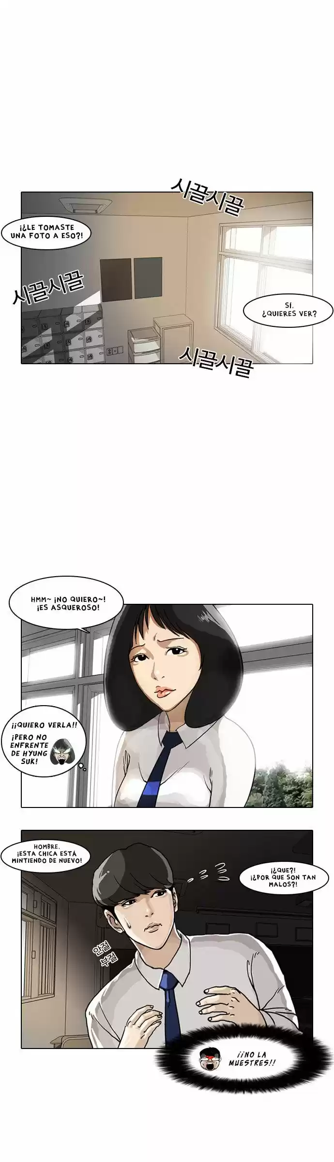 Lookism capítulo 6, página 2