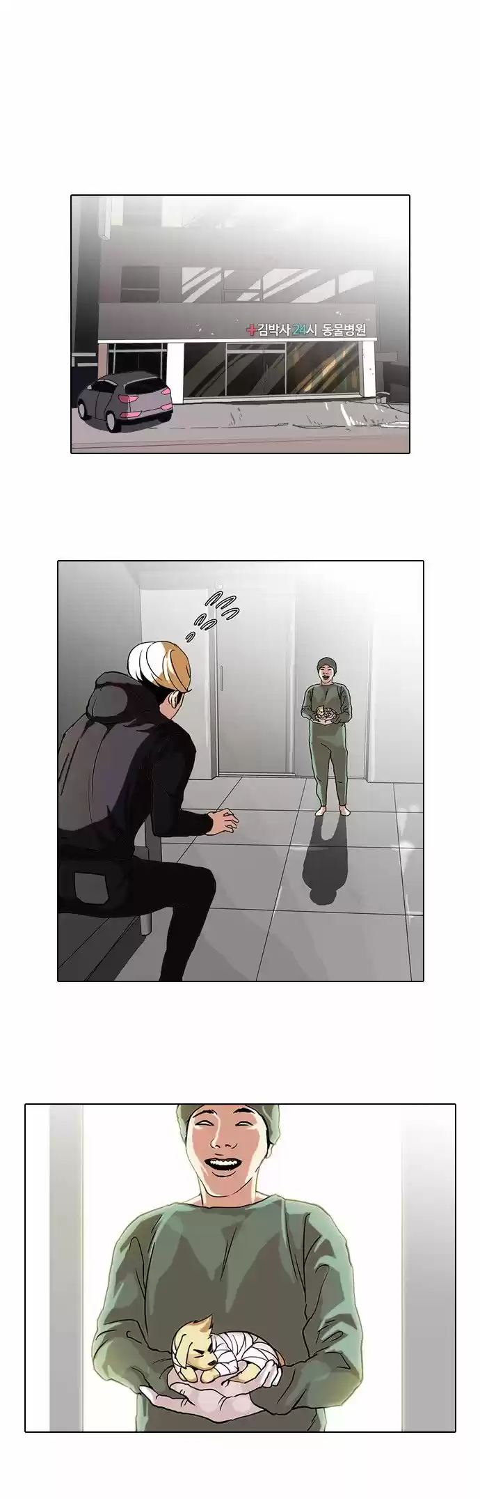 Lookism capítulo 70, página 16