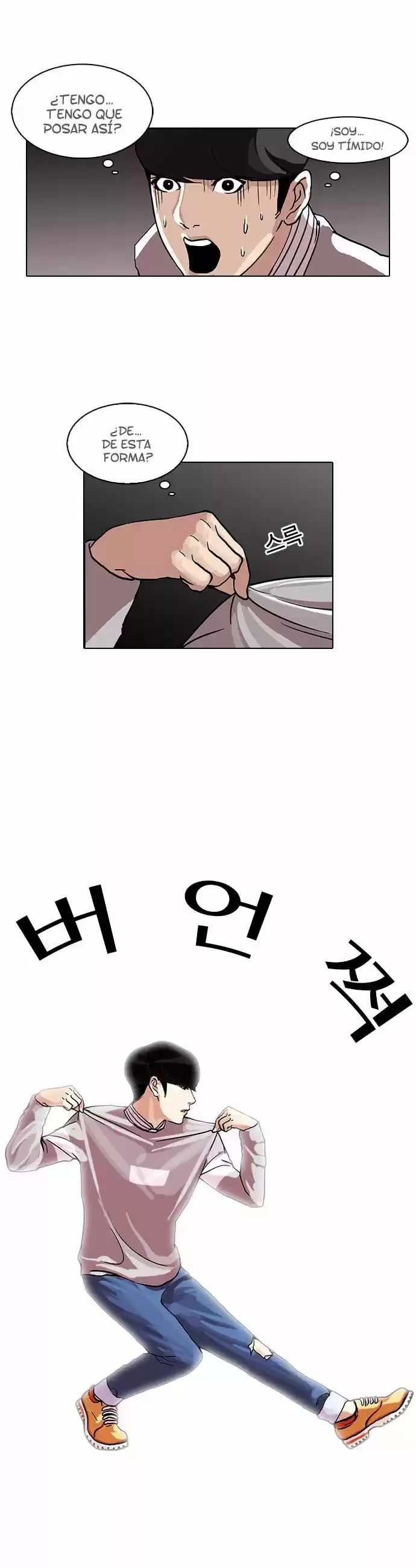 Lookism capítulo 72, página 16