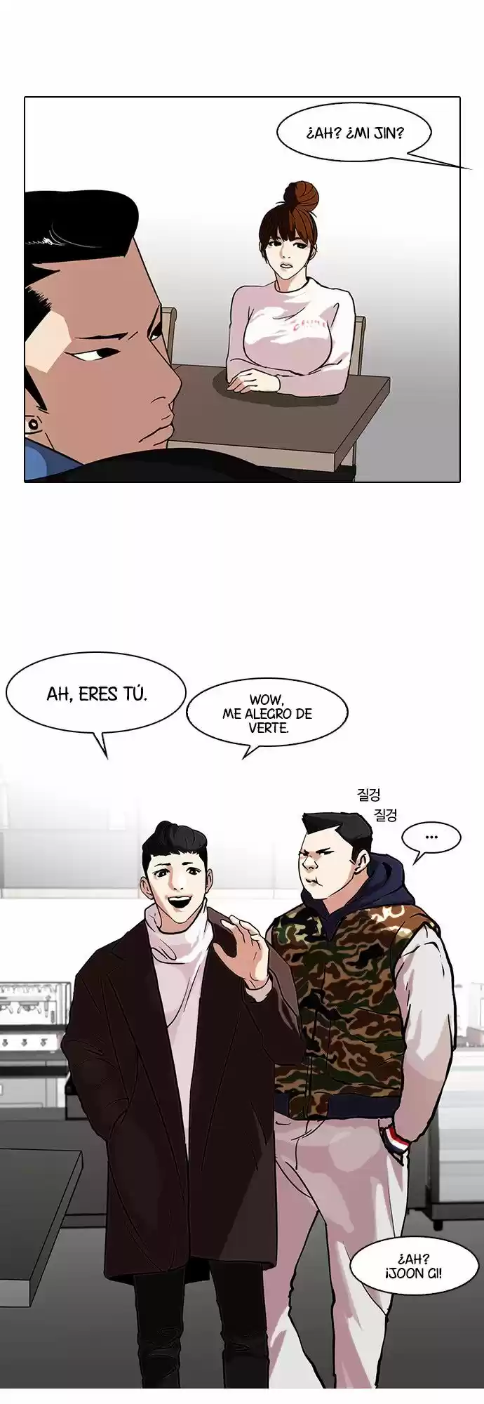 Lookism capítulo 73, página 12