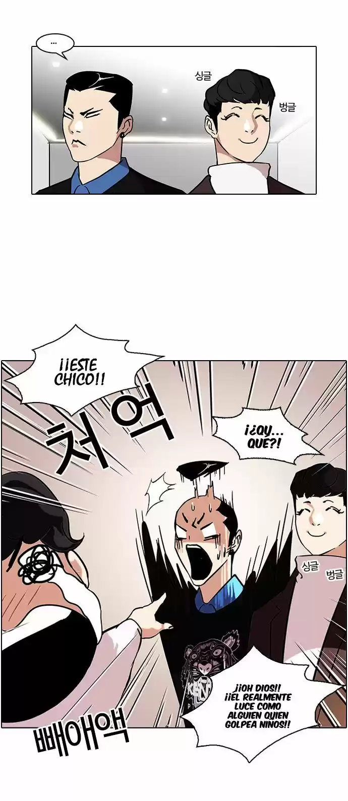 Lookism capítulo 73, página 32