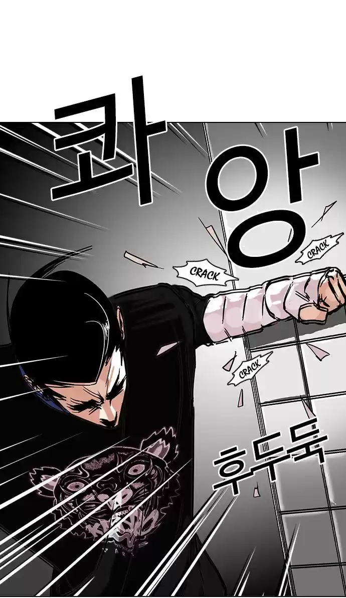 Lookism capítulo 73, página 40