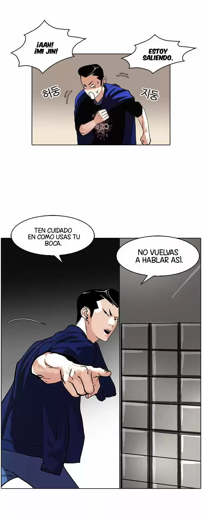 Lookism capítulo 74, página 5