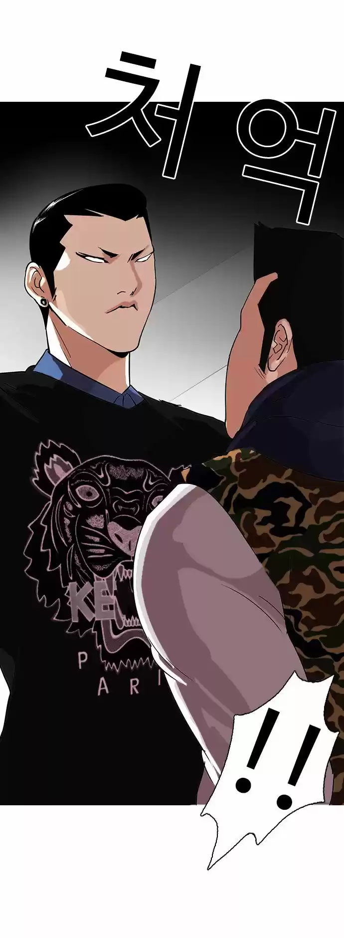 Lookism capítulo 74, página 20