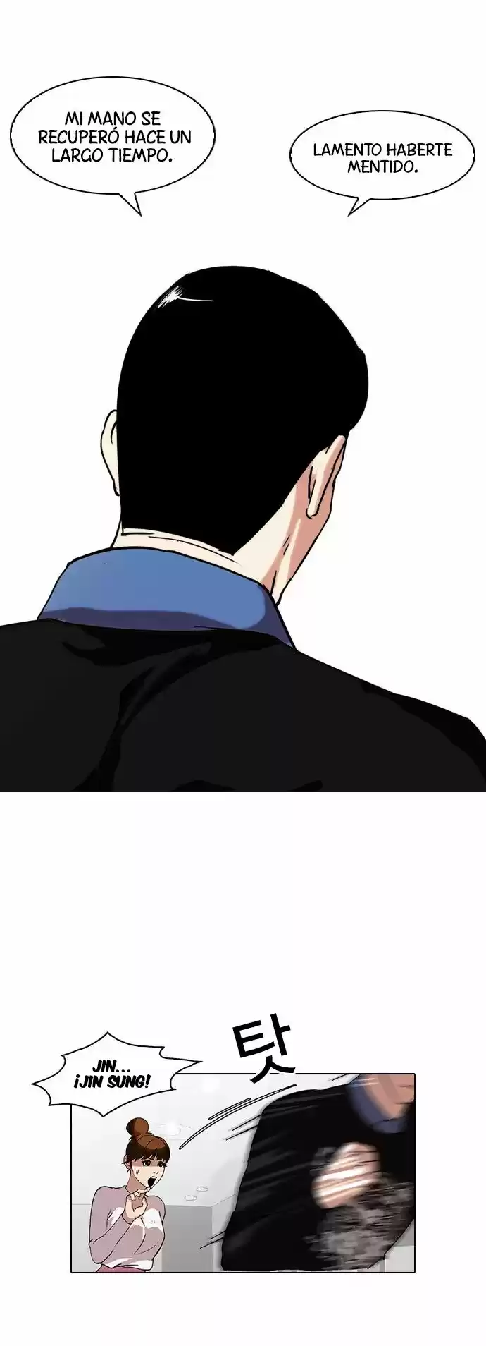 Lookism capítulo 74, página 33