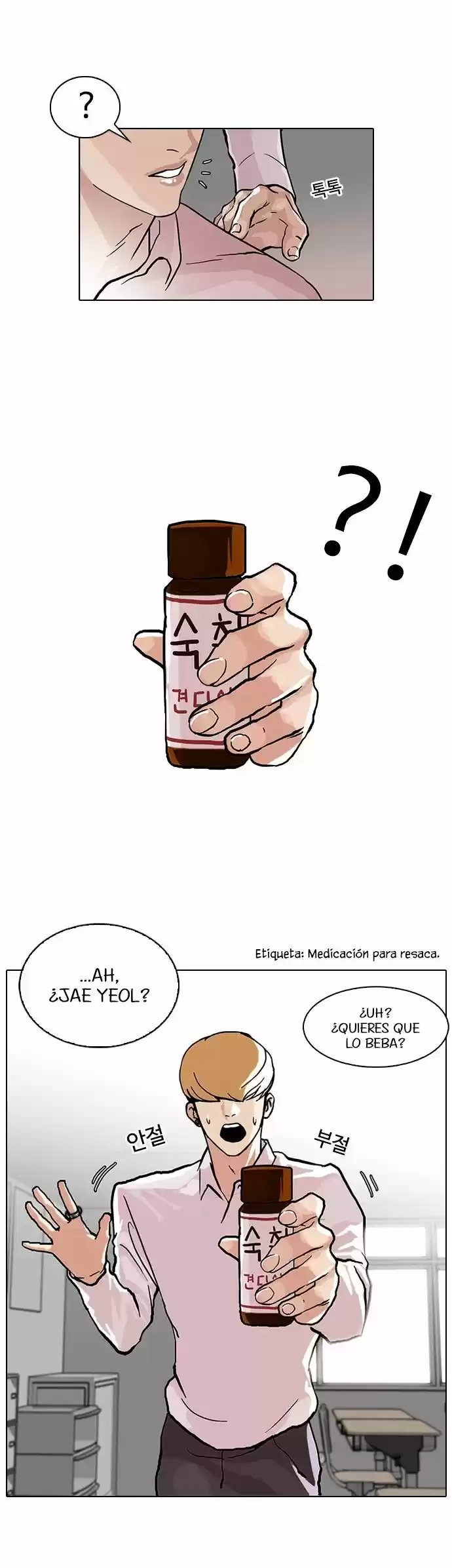 Lookism capítulo 78, página 14