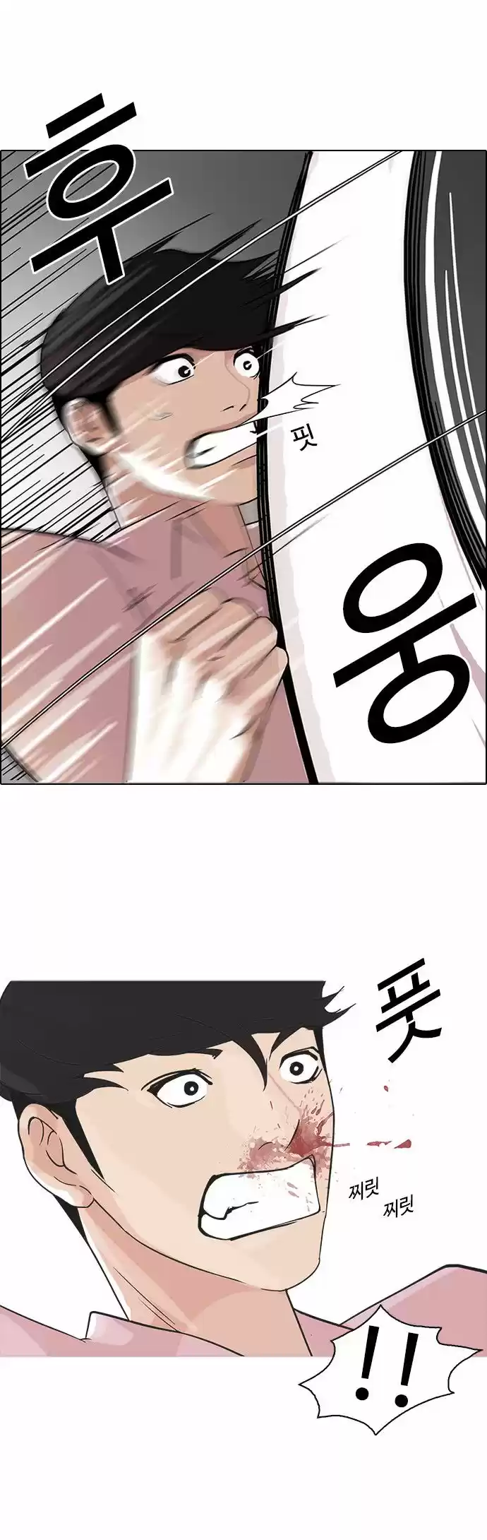 Lookism capítulo 79, página 4