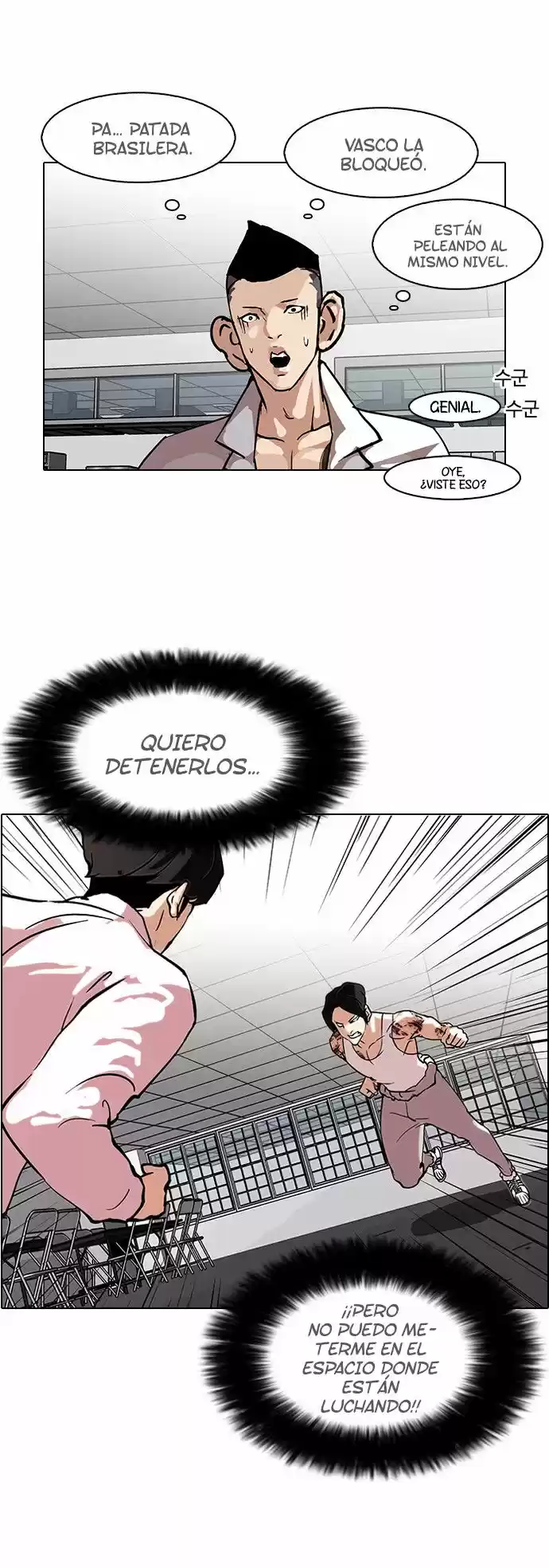 Lookism capítulo 79, página 7