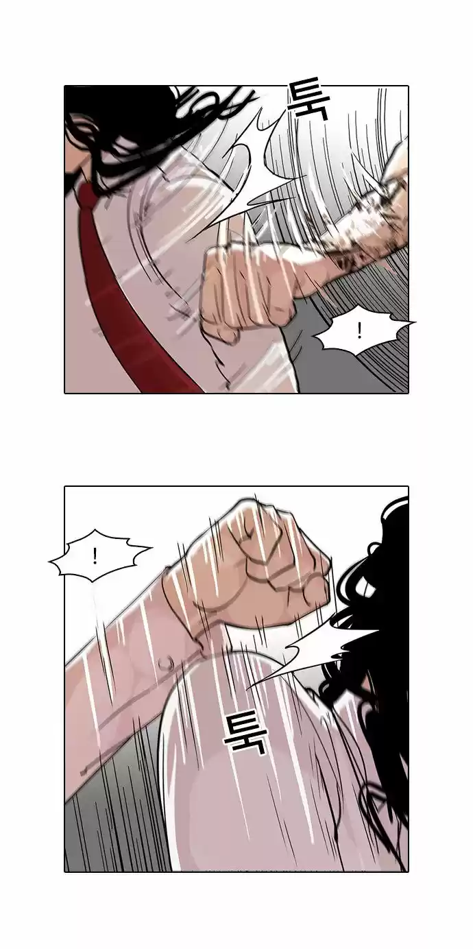 Lookism capítulo 79, página 8