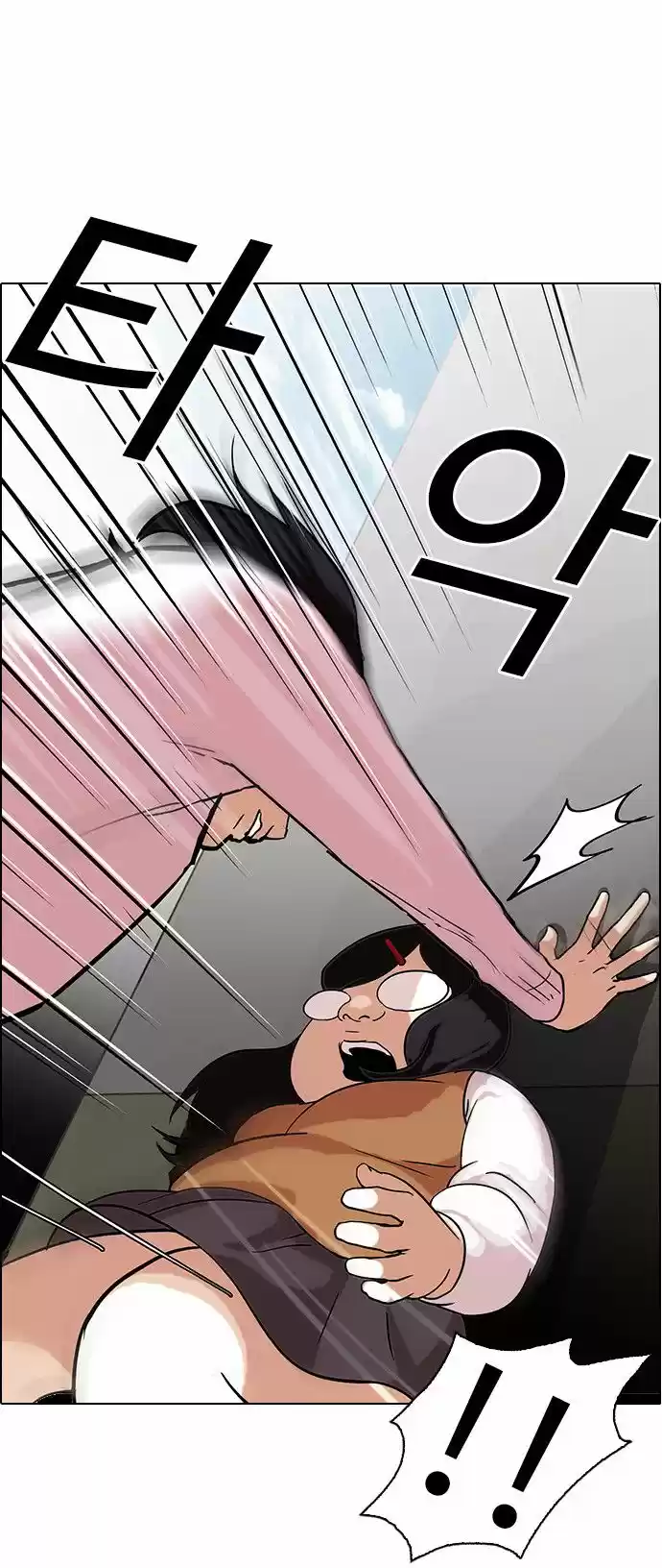 Lookism capítulo 79, página 34