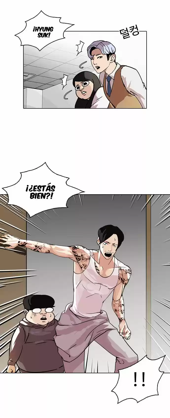 Lookism capítulo 80, página 9