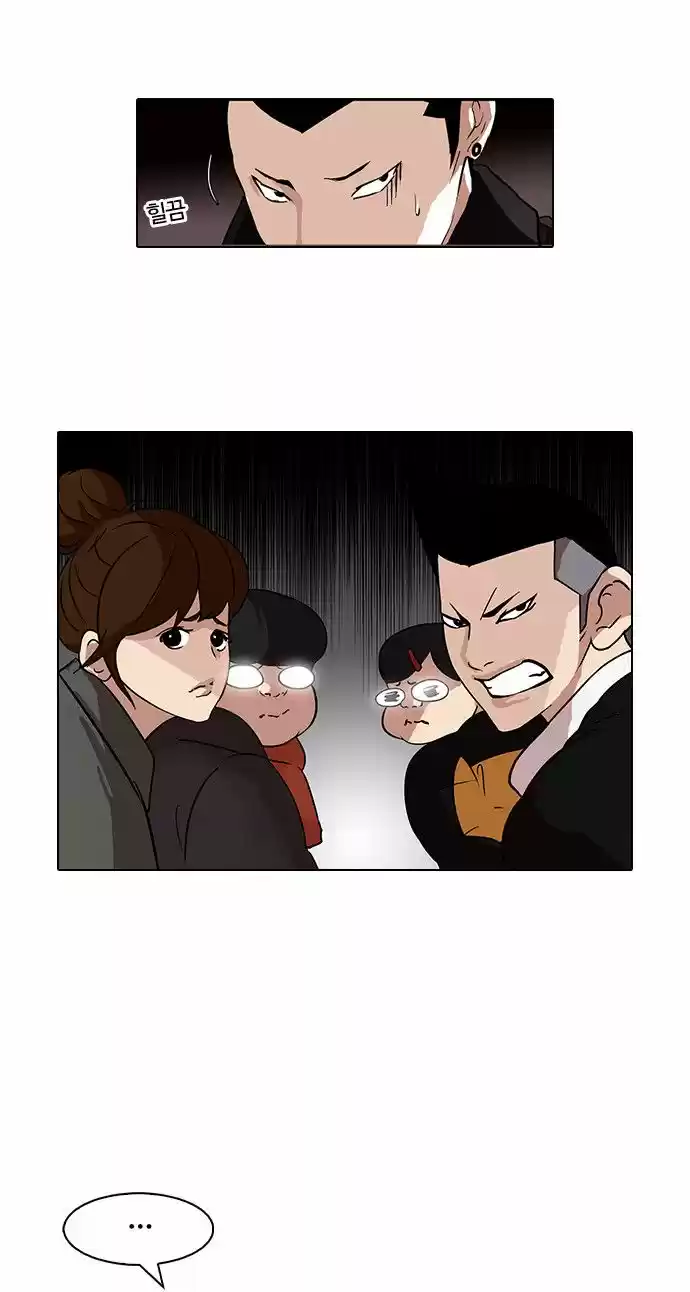 Lookism capítulo 82, página 9