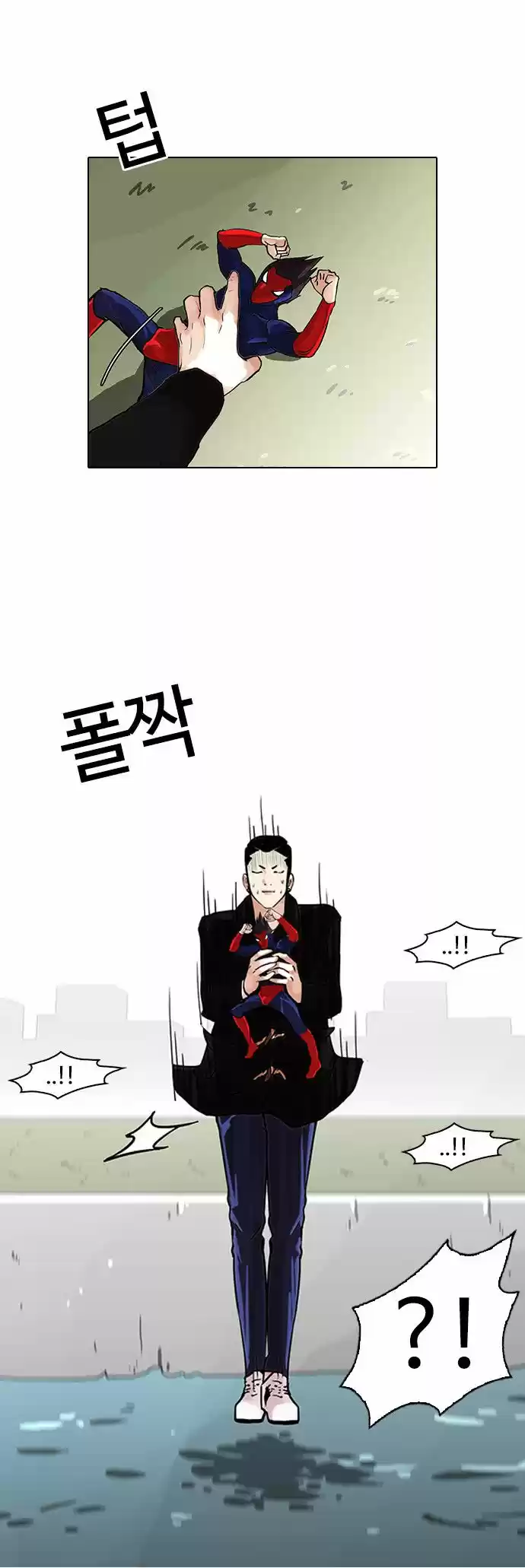 Lookism capítulo 82, página 11