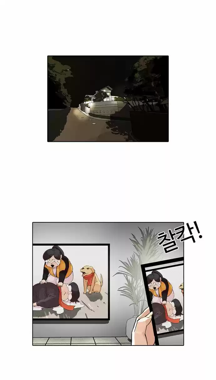 Lookism capítulo 82, página 34