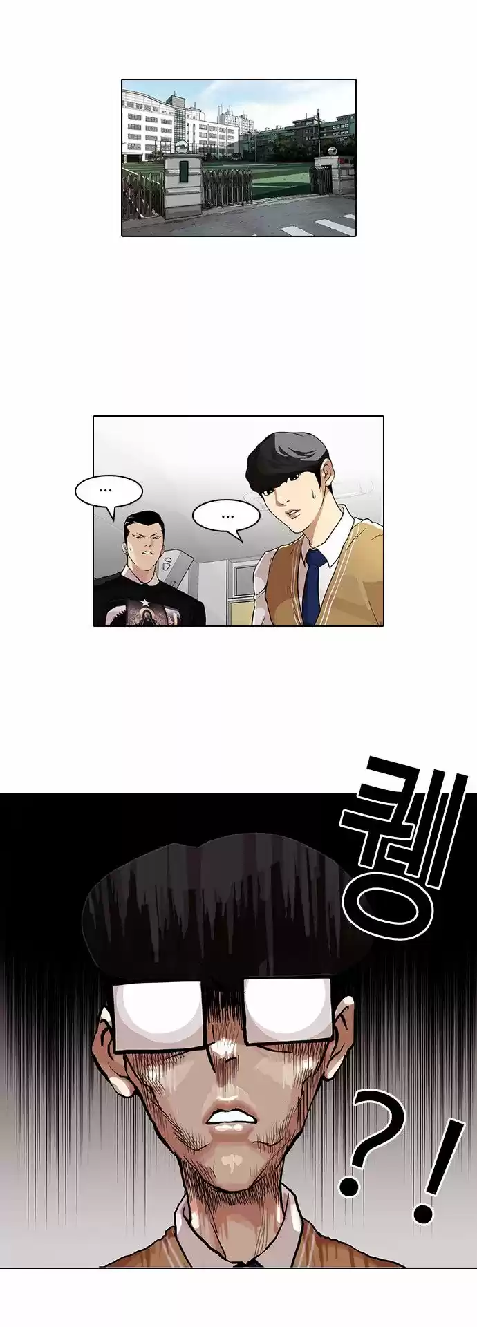 Lookism capítulo 85, página 15