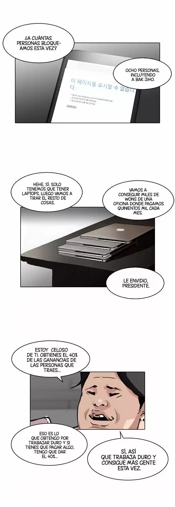 Lookism capítulo 87, página 11