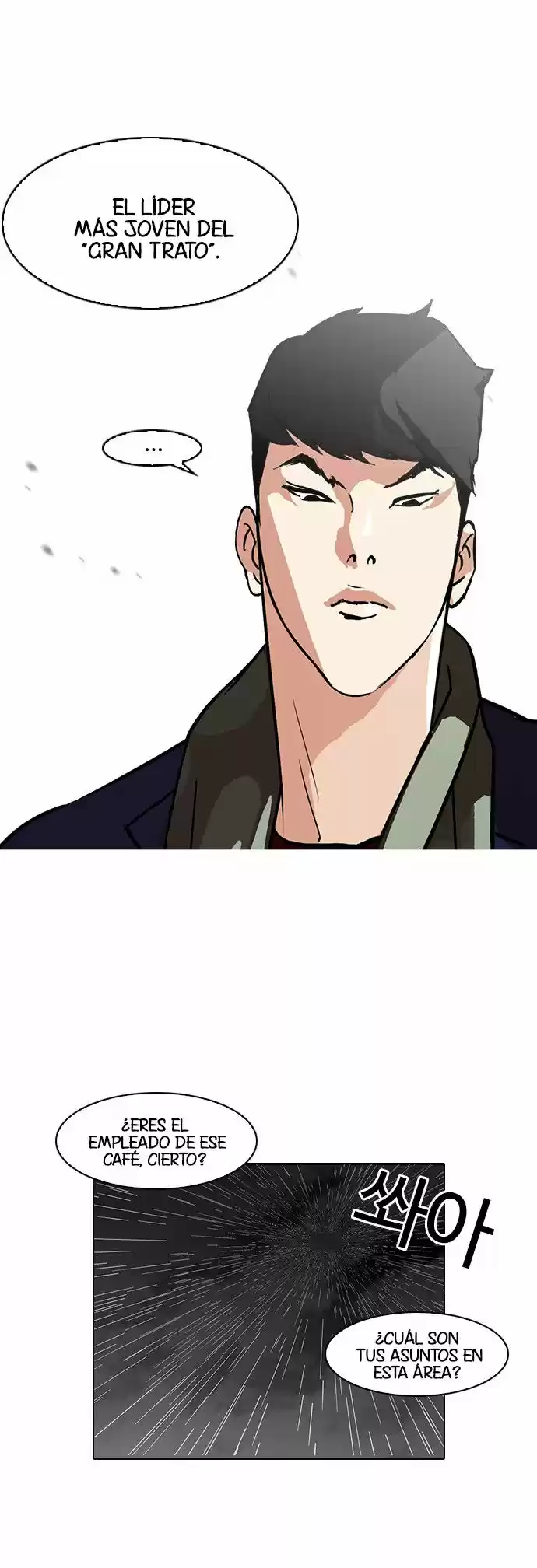 Lookism capítulo 88, página 7