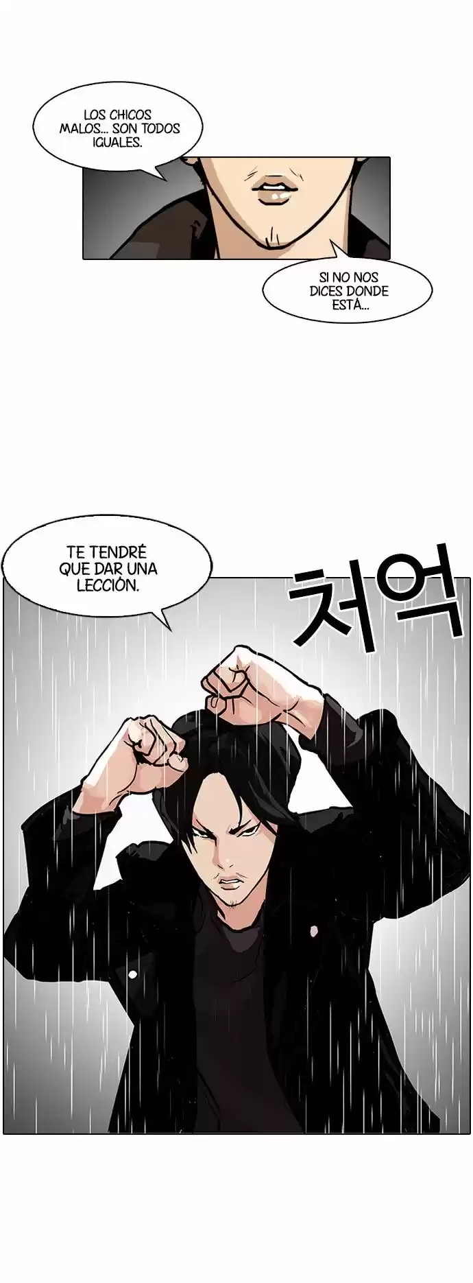 Lookism capítulo 88, página 12