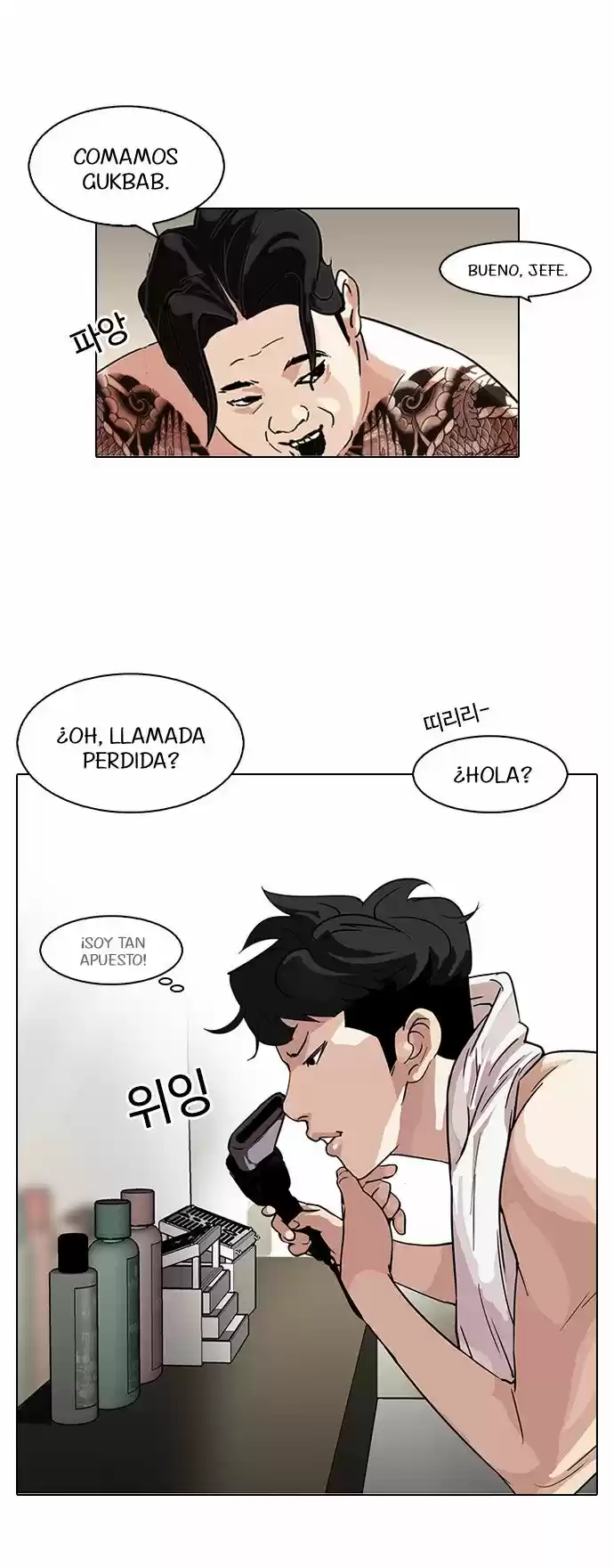Lookism capítulo 90, página 24