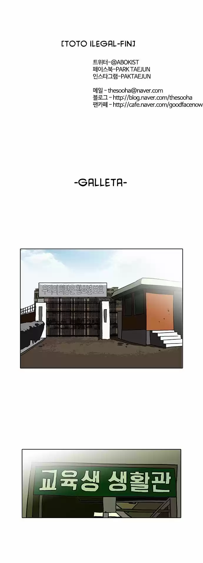 Lookism capítulo 90, página 47