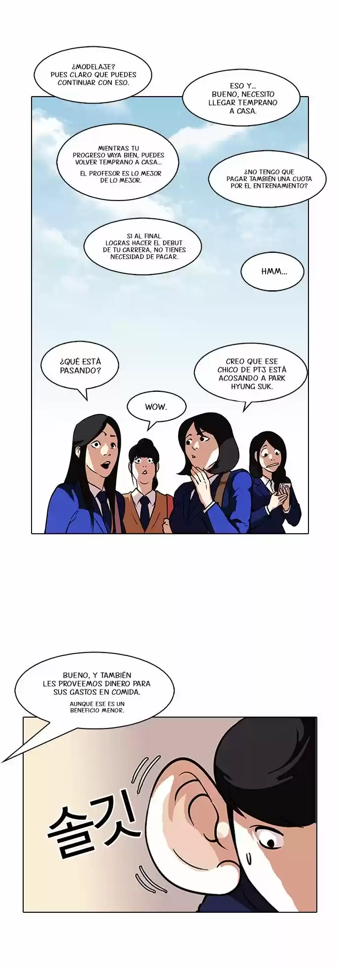 Lookism capítulo 96, página 12