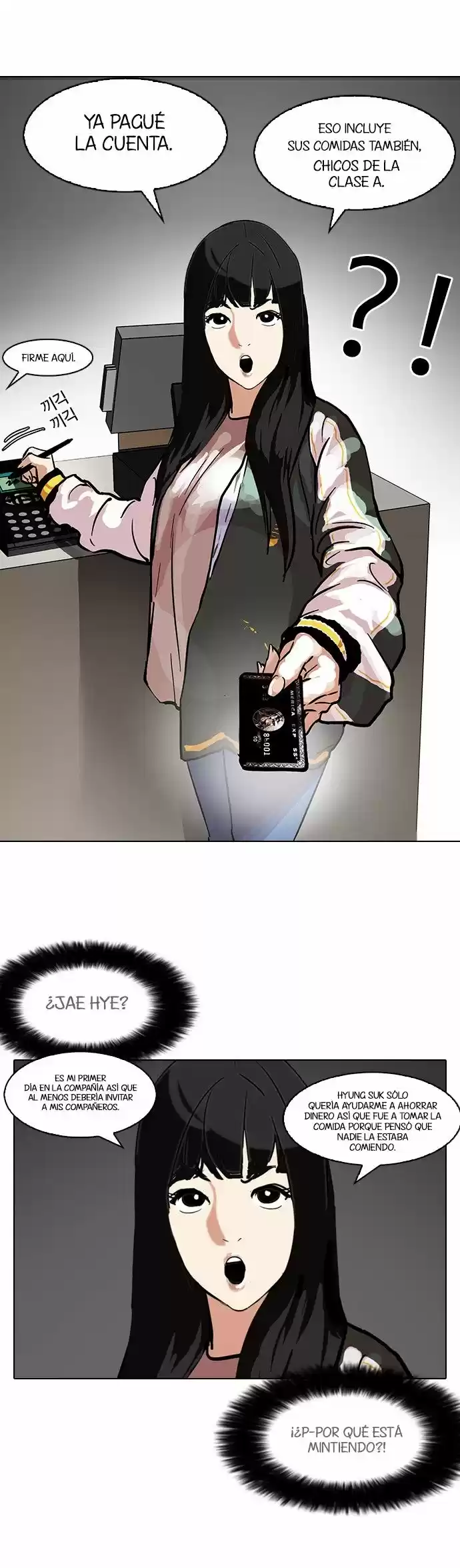 Lookism capítulo 97, página 22