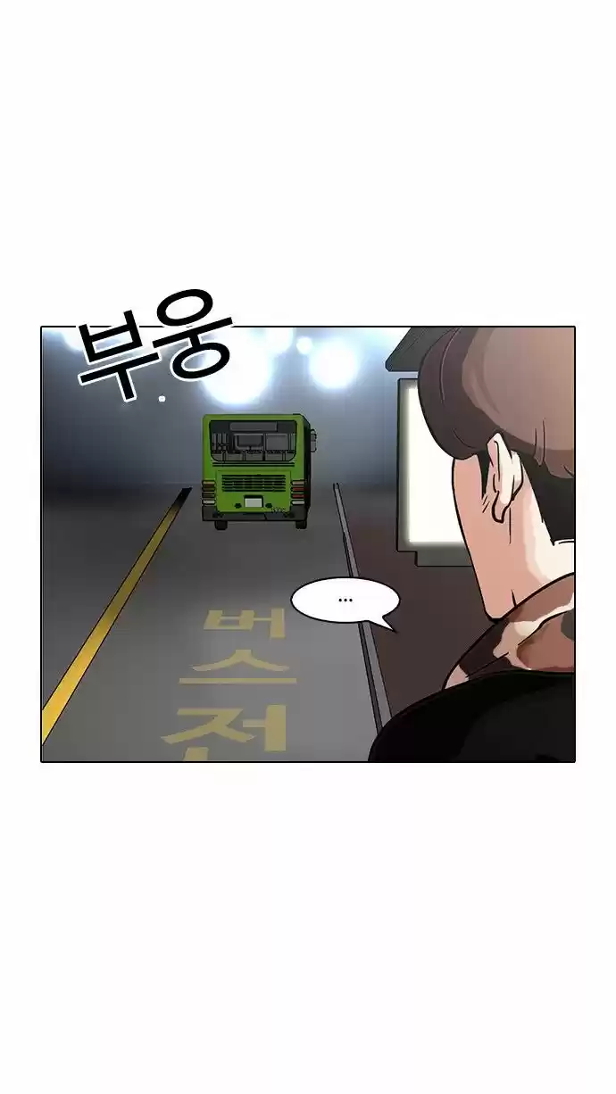 Lookism capítulo 97, página 29