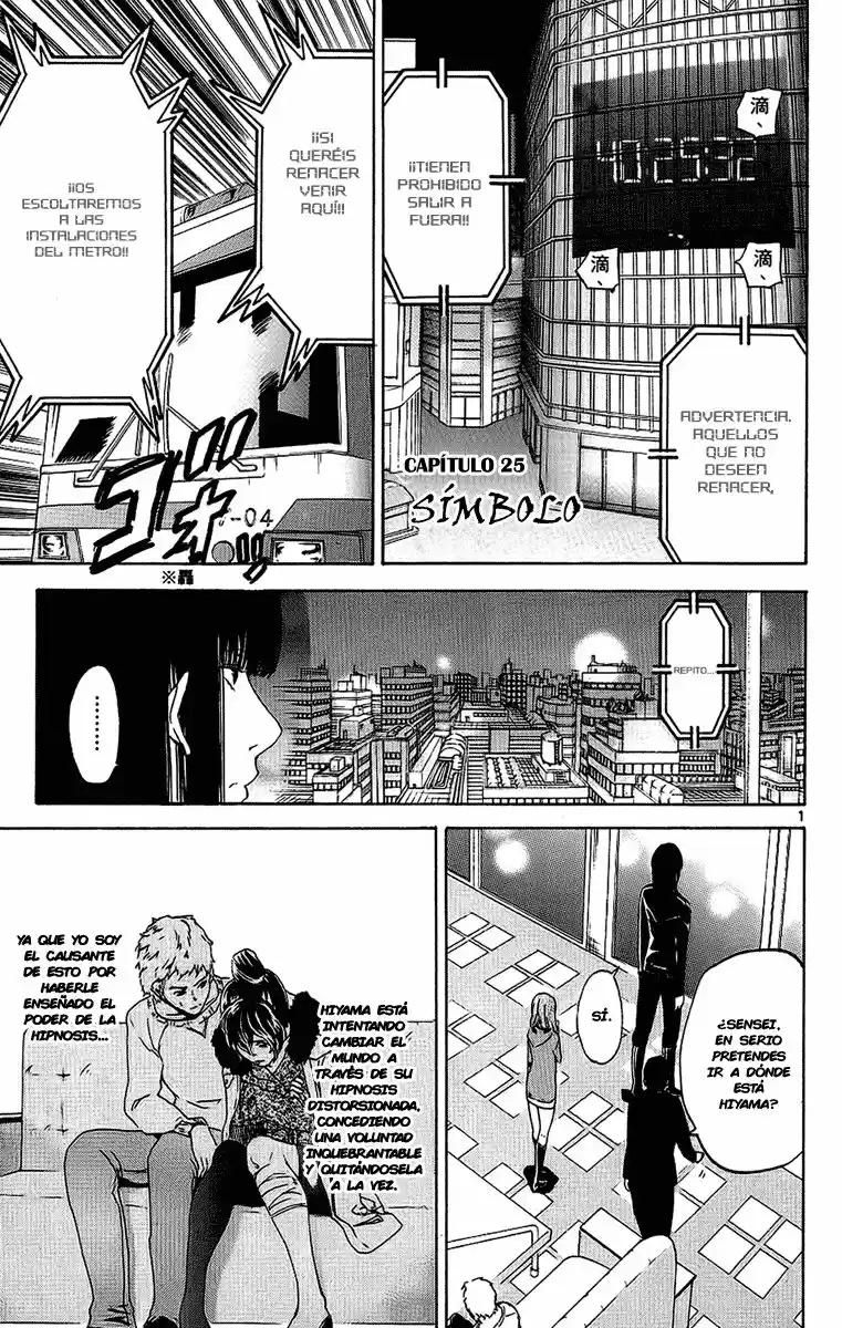 Lost Brain capítulo 25, página 2