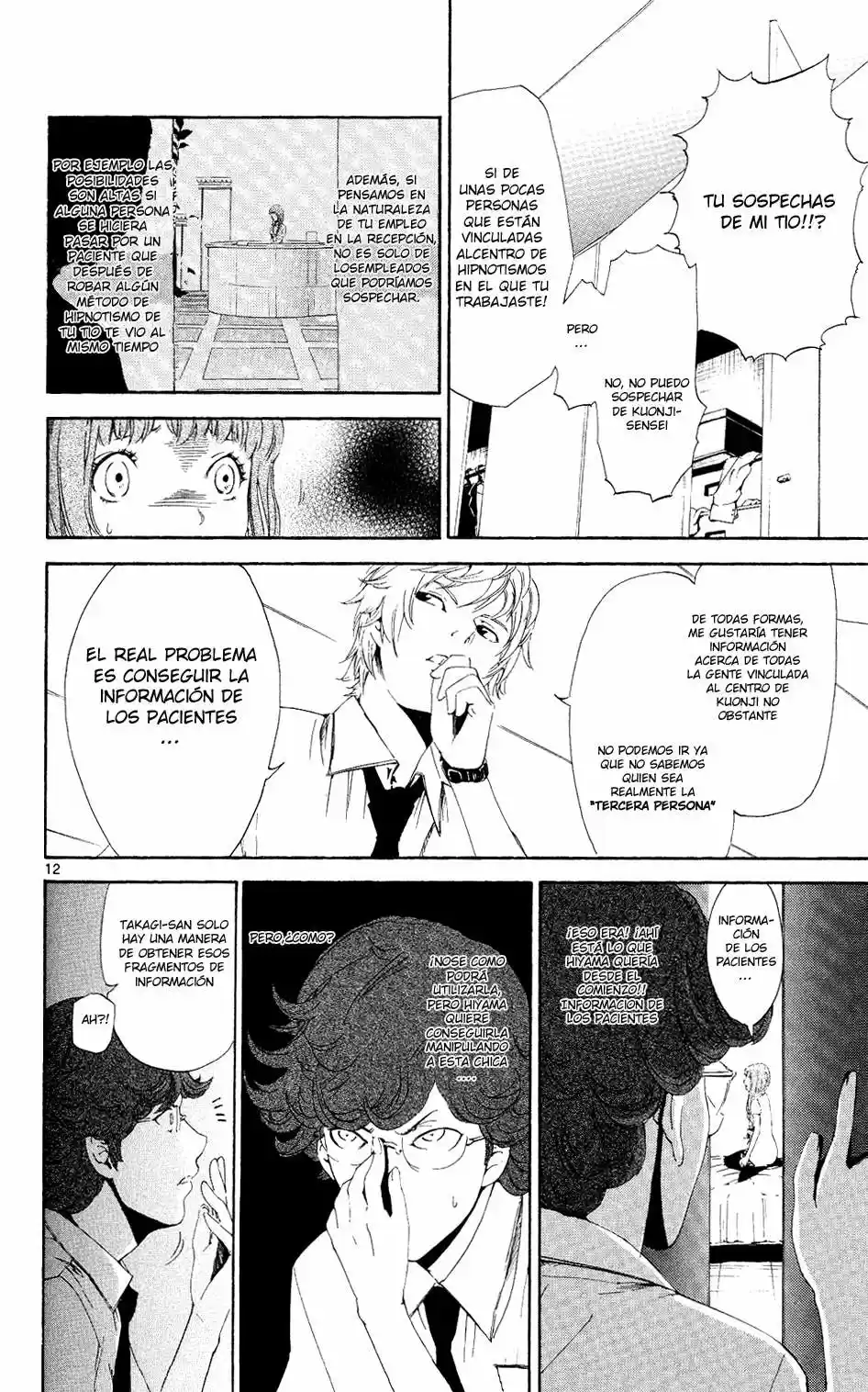 Lost Brain capítulo 5, página 13