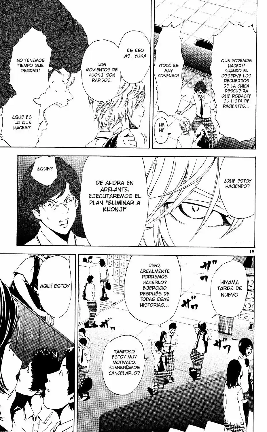 Lost Brain capítulo 6, página 16