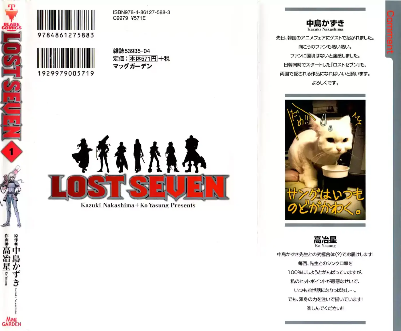 Lost Seven capítulo 1, página 3