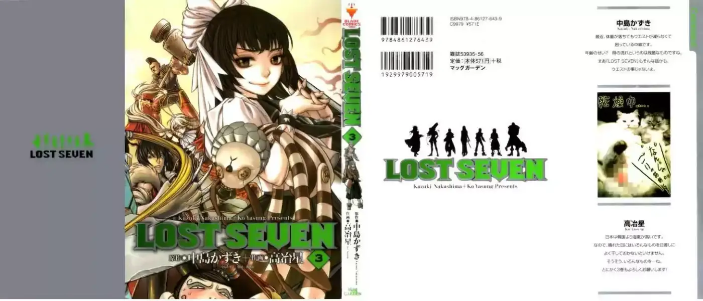 Lost Seven capítulo 11, página 1