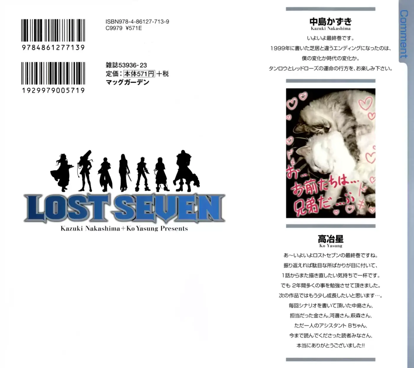 Lost Seven capítulo 16, página 3