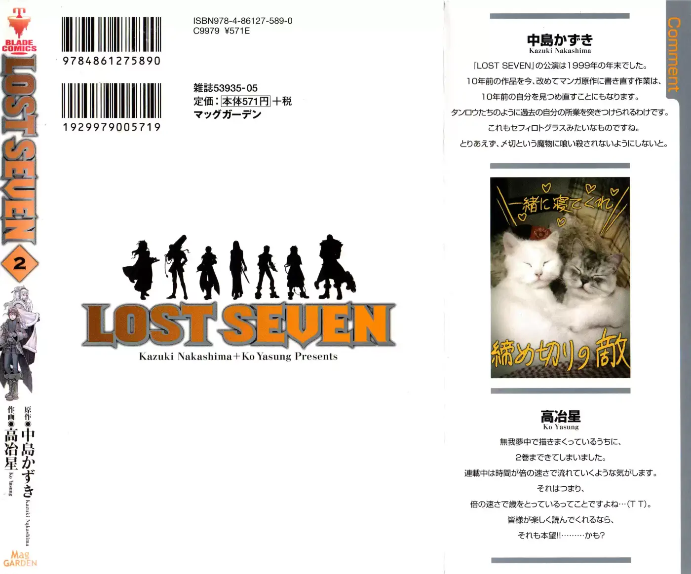 Lost Seven capítulo 6, página 3