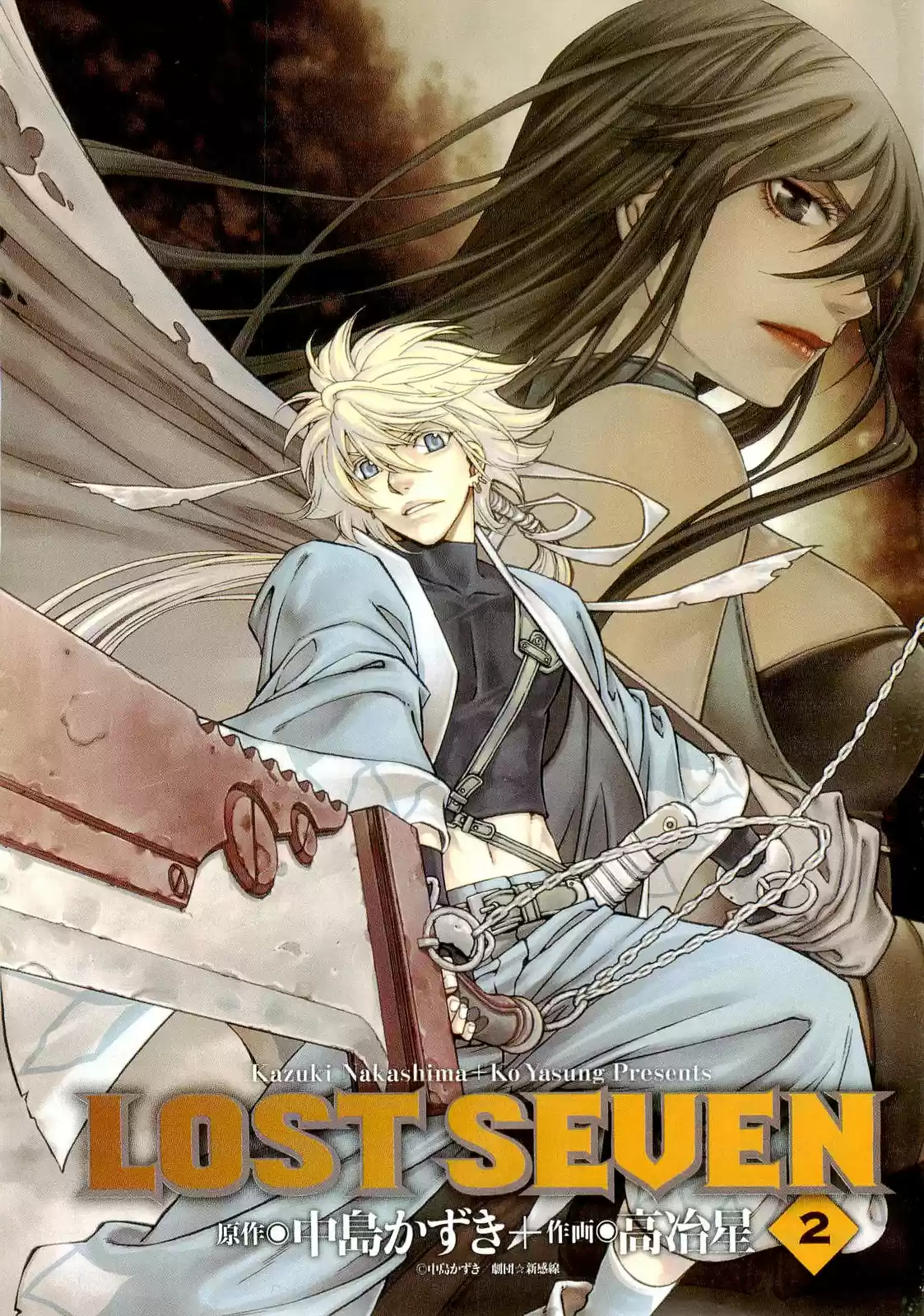 Lost Seven capítulo 7, página 2