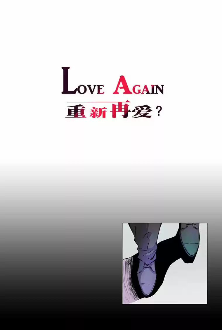 Love Again capítulo 2, página 6