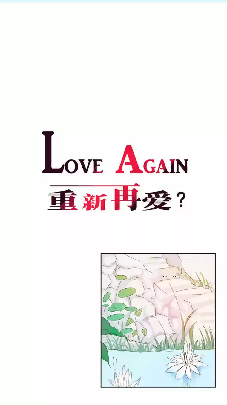 Love Again capítulo 4, página 6