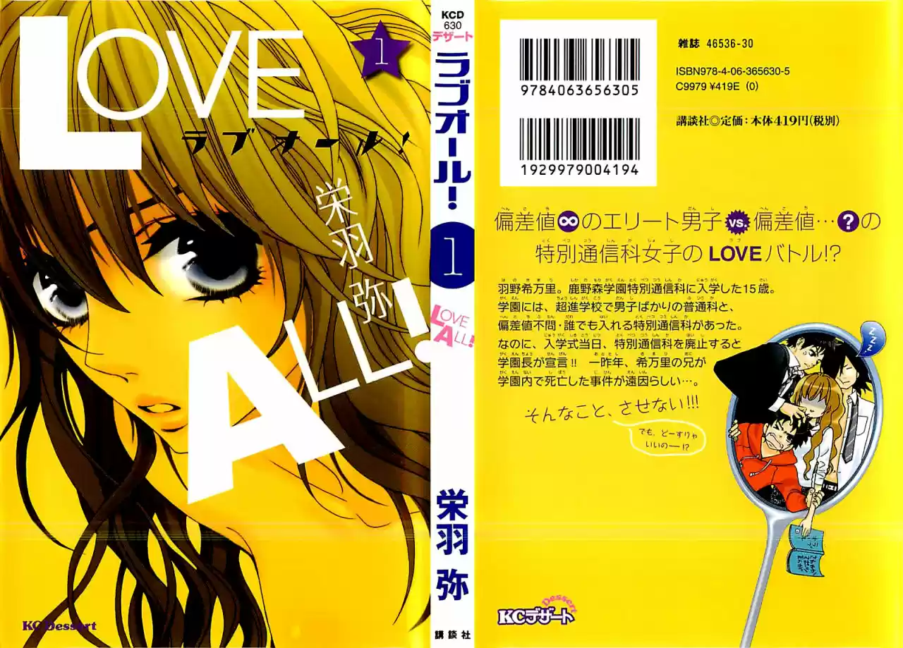 Love All! capítulo 1, página 5