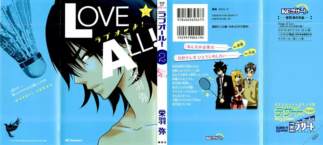 Love All! capítulo 5, página 5