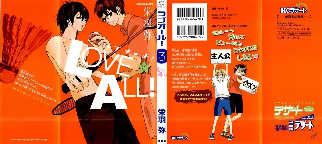 Love All! capítulo 9, página 5