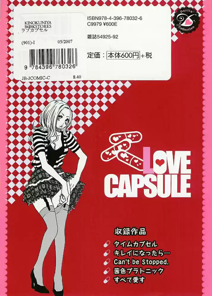 Love Capsule capítulo 1, página 8
