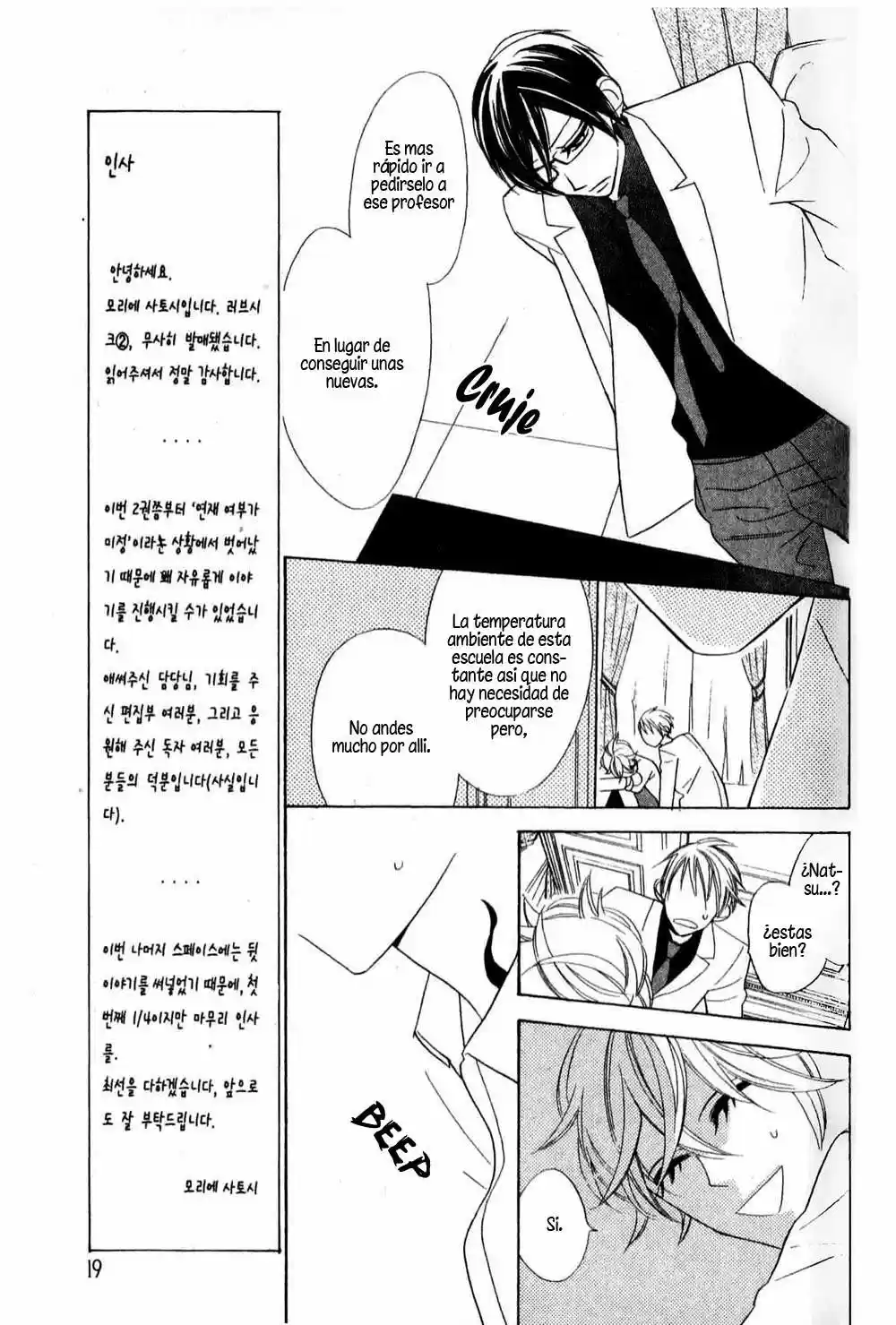 Love Sick capítulo 7, página 21