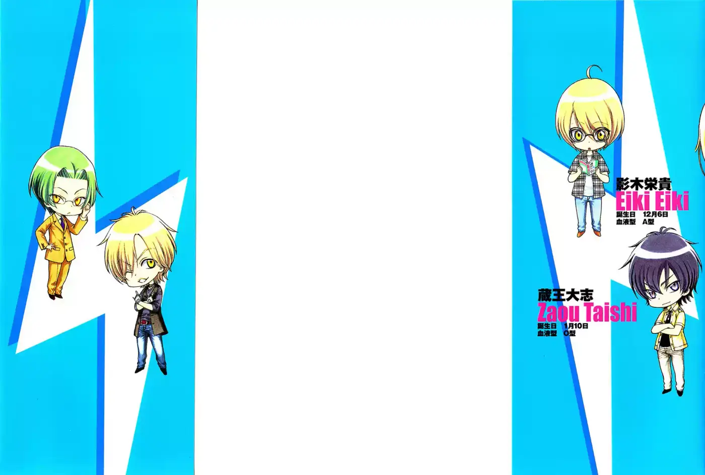 Love Stage! capítulo 1, página 40