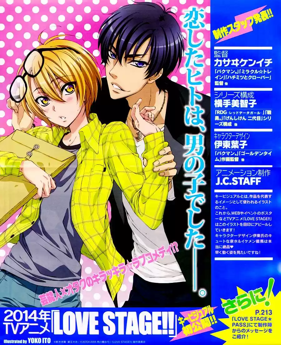 Love Stage! capítulo 21, página 1