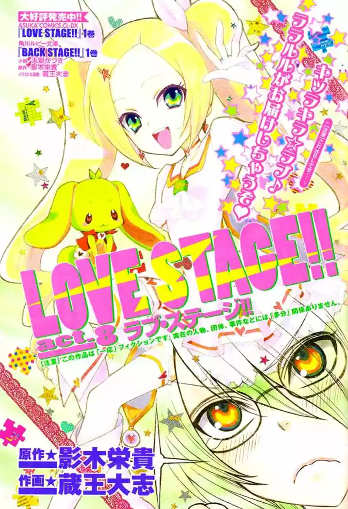 Love Stage! capítulo 8, página 3